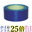 TRUSCO(トラスコ) ストレッチフィルム 厚みμ20×幅50mm×長さ300m 青 TSF-20-50B 送料無料 【G】