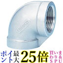 TRUSCO(トラスコ) ねじ込み管継手 SUS 90°エルボ 25A TLL25A 送料無料 【G】