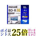 ブルーレイディスク 録画用50GB(2層) 1-4倍速 10枚入り ホワイト マクセル BRV50WPG.10S 送料無料 【G】