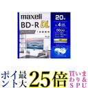 マクセル ロクガヨウブルーレイディ(BRV50WPG.20S) BRV50WPG.20S) 送料無料 【G】