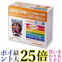 磁気研究所 HIDISC DVD-RW くり返し録画用 120分 2倍速 10枚 5mmスリムケース HDDRW12NCP10SC 送料無料 【G】