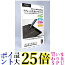 磁気研究所 HIDISC 8.5インチ 電子メモパッド HDMPAD85BK 送料無料 【G】