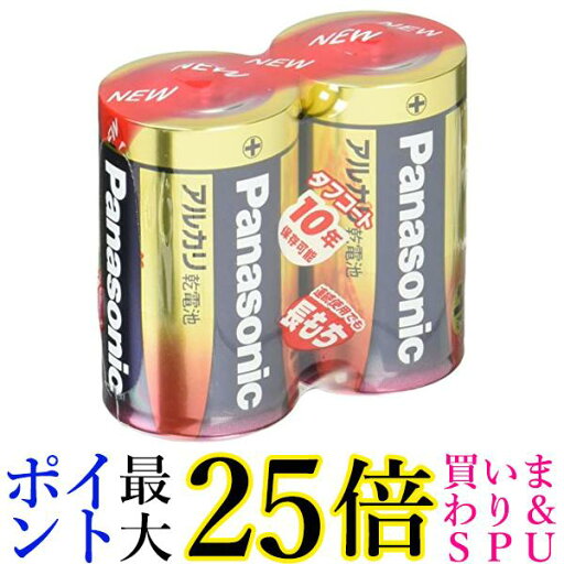パナソニック 単1形アルカリ乾電池 2本パック LR20XJ 2SE 送料無料 【G】 パナソニック 単1形アルカリ乾電池 2本パック LR20XJ 2SE 送料無料 【G】