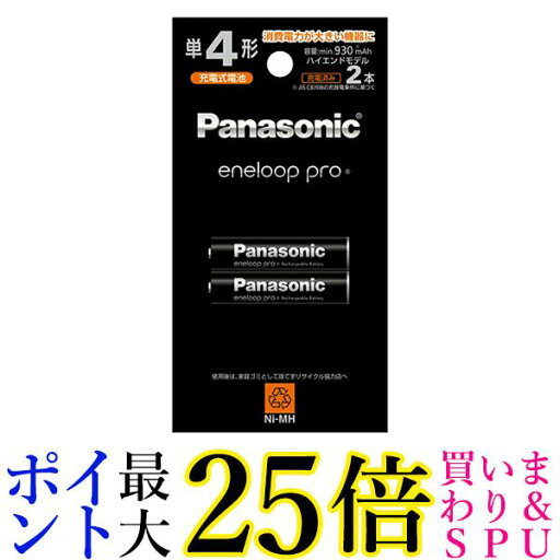 パナソニック エネループ ハイエンド BK-4HCD 2H BK-4HCD 2H 送料無料 【G】 パナソニック エネループ ハイエンド BK-4HCD 2H BK-4HCD 2H 送料無料 【G】