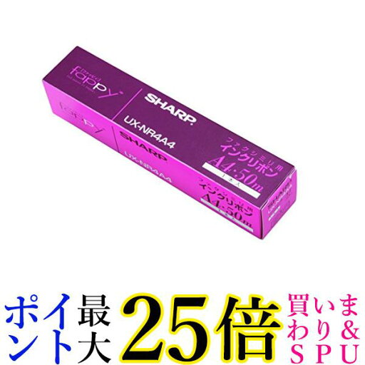シャープ 普通紙FAX インク UXNR4A4 送料無料 【G】 シャープ 普通紙FAX インク UXNR4A4 送料無料 【G】