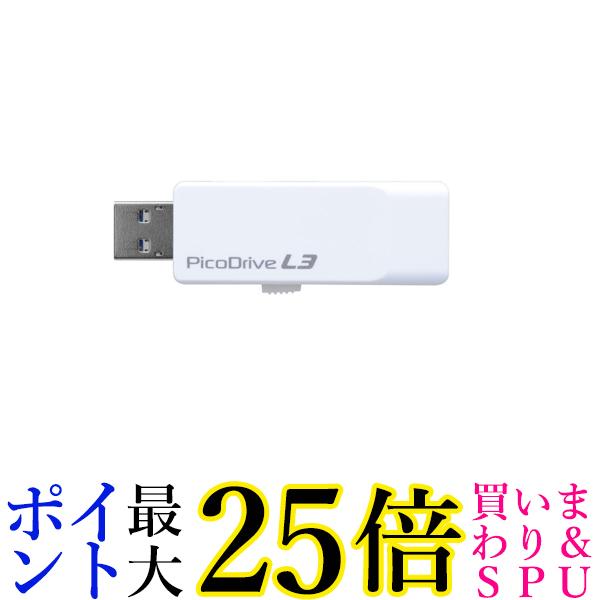 グリーンハウス USB3.0対応 USBメモリー ピコドライブ L3 64GB GH-UF3LA64G-WH 送料無料 【G】