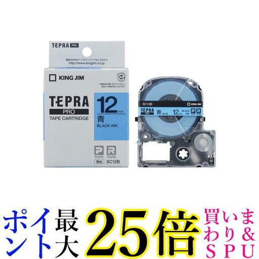 キングジム テープカートリッジ テプラPRO 12mm SC12B 青 送料無料 【G】 キングジム テープカートリッジ テプラPRO 12mm SC12B 青 送料無料 【G】
