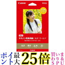 キヤノン写真用紙 光沢 ゴールド 2L判 20枚 GL-1012L20 送料無料 【G】