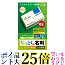 エレコム 名刺用紙 マルチカード 名刺サイズ 120枚入り 厚口 両面印刷 マルチプリント紙 お探しNo. B04 MT-JMC2IV 送料無料 【G】
