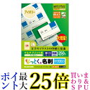 エレコム 名刺用紙 マルチカード A4サイズ 250枚 10面付×25シート 厚口 両面印刷 マルチプリント紙 お探しNo. A12 MT-JMN2IVZ 送料...