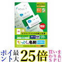 エレコム 名刺用紙 マルチカード A4サイズ 120枚 10面付×12シート マルチプリント紙 お探しNo. A03 MT-JMN2WN 送料無料 【G】