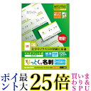 エレコム 名刺用紙 マルチカード A4サイズ 120枚 10面付×12シート マルチプリント紙 お探しNo. A01 MT-JMN1WN 送料無料 【G】