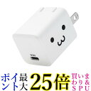 エレコム 充電器 Type-C 30W 小型 USB GaN II 折りたたみ式プラグ PPS しろちゃん MPA-AC10230WF 送料無料 【G】(2)