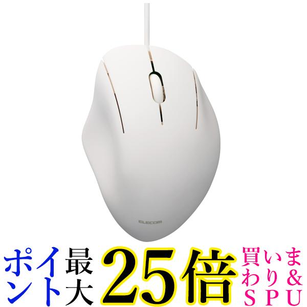 エレコム マウス SHELLPHA 有線 静音 3ボタン Sサイズ 抗菌仕様 ホワイト M-SH11UBSKWH 送料無料 【G】
