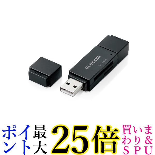 エレコム カードリーダー USB2.0 microUSBコネクタ搭載 パソコン スマホ タブレット対応 ブラック MRS-MBD09BK 送料無料 【G】