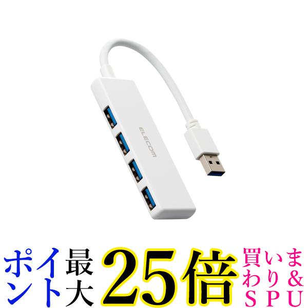 エレコム USBハブ USB3.0 バスパワー 4ポート ホワイト U3H-H040WH 送料無料 【G】