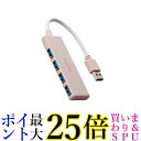 エレコム USBハブ USB3.0 バスパワー 4ポート ピンク U3H-H040PN 送料無料 【G】(2)