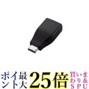 エレコム USBケーブル Type C 変換アダプタ USB A to USB C USB3.1 Gen1 準拠 3A出力 ブラック USB3-AFCMADBK...