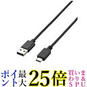 エレコム USBケーブル Type C USB A to USB C 1.5m USB2.0準拠 3A出力 最大480Mbps ブラック U2C-AC15BK 送料無料 【G】(2)