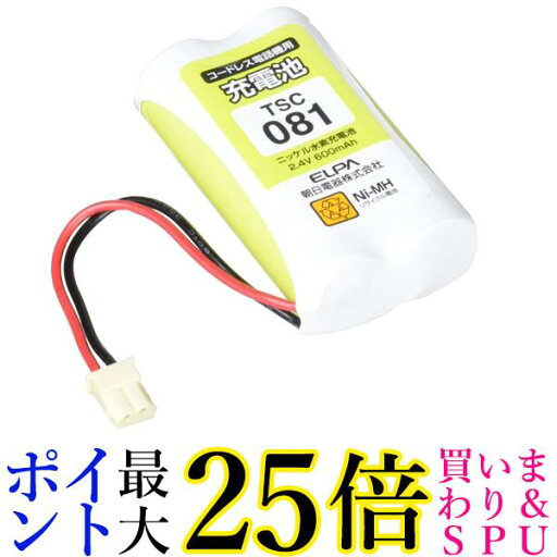 エルパ 電話機用充電池 ソニー他同等品 電池パック 2.4V 600mAh ニッケル水素充電池 TSC-081 送料無料 【G】 エルパ 電話機用充電池 ソニー他同等品 電池パック 2.4V 600mAh ニッケル水素充電池 TSC-081 送料無料 【G】
