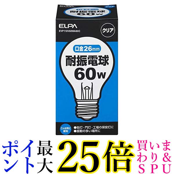 Pay Off Store㤨֥ ѿ̵ ŵ  110V 60W E26 ꥢ EVP110V60WA60C ̵ GۡפβǤʤ585ߤˤʤޤ