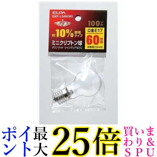 エルパ ミニクリプトン球 電球 照明 E17 100V 54W ホワイト GKP-L54H W 送料無料 【G】