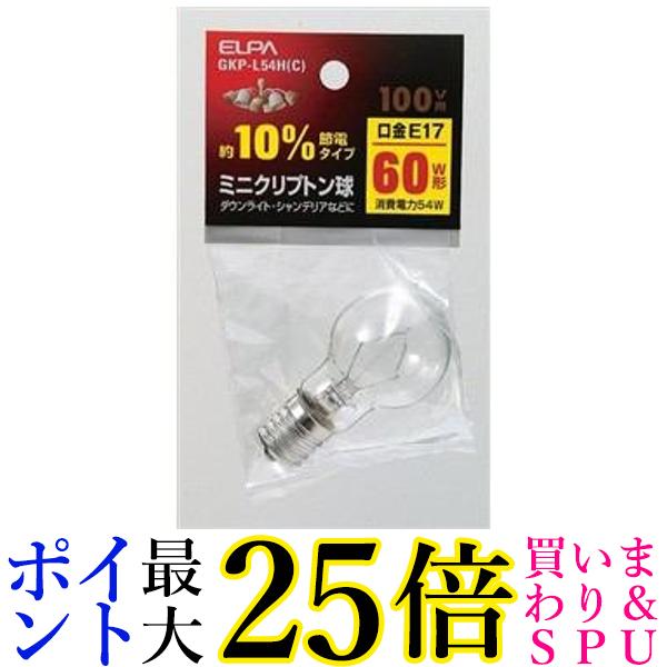 エルパ ミニクリプトン球 電球 照明 E17 100V 54W クリア GKP-L54H C 送料無料 【G】