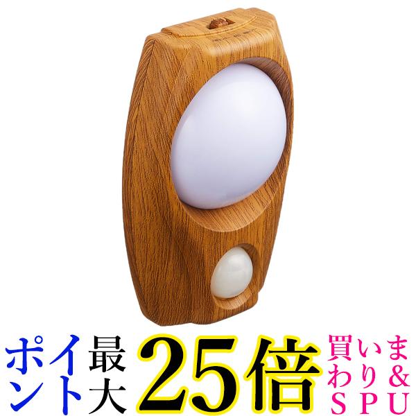 エルパ LEDセンサー付ライト木目温白 LEDライト 間接照明 ナイトライト 100V 0.5W 電球色 屋内用 PM-LW200 L 送料無料 【G】