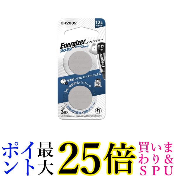 エナジャイザー リチウムコイン電池 CR2032 コイン型 2個パック タイマー 電子手帳 防災 CR2032J2P 送料無料 【G】