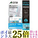 エーワン 名刺 マルチカード 両面クリアエッジ 厚口 フチまで印刷 100枚分 51604 送料無料 【G】