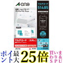 エーワン マルチカード 名刺用紙 両面 クリアエッジ 250枚分 51485 送料無料 【G】
