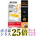 エーワン マルチカード 吊り下げ名札 8面 800枚分 51216 送料無料 【G】