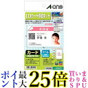 エーワン IDカード 作成キット カード10シート ラベル5シート 29531 送料無料 【G】
