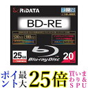 RiTEK 録画用BD-RE BDRE130PW2X20PSCC ホワイトレーベル 20枚 25GB インクジェットプリンター対応 送料無料 【G】