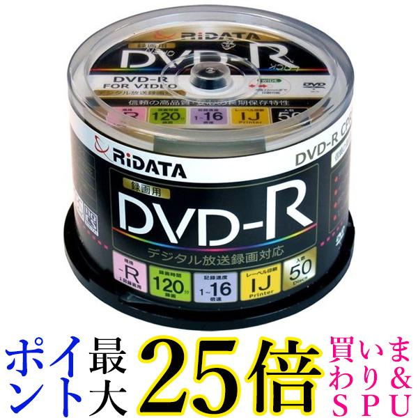RiTEK D-RCP16X.PW50RD K 録画 録音用 DVD-R 4.7GB 一回 追記 録画 送料無料 【G】