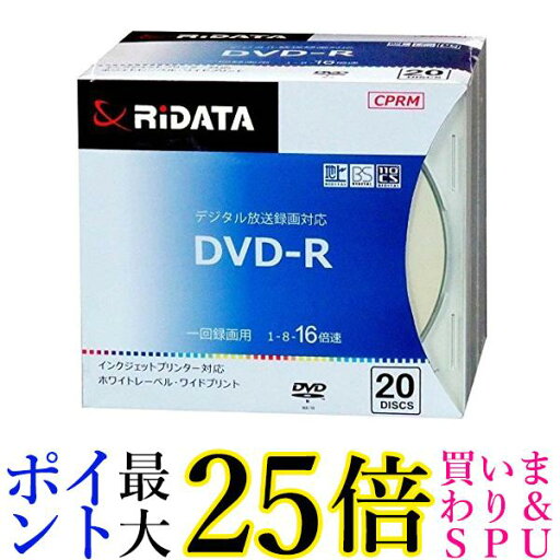 RiTEK D-RCP16x.PW20RD SC D 録画 DVD-R 4.7GB 一回 追記 録画 送料無料 【G】 RiTEK D-RCP16x.PW20RD SC D 録画 DVD-R 4.7GB 一回 追記 録画 送料無料 【G】