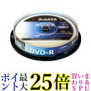 RiTEK DRCP16X.PW10RD D 録画 DVD-R 4.7GB 一回 追記 録画 プリンタブル 送料無料 【G】