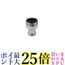 アルインコ9548324 ウチネジ用アダプ 9548324ウチネジヨウアダプ