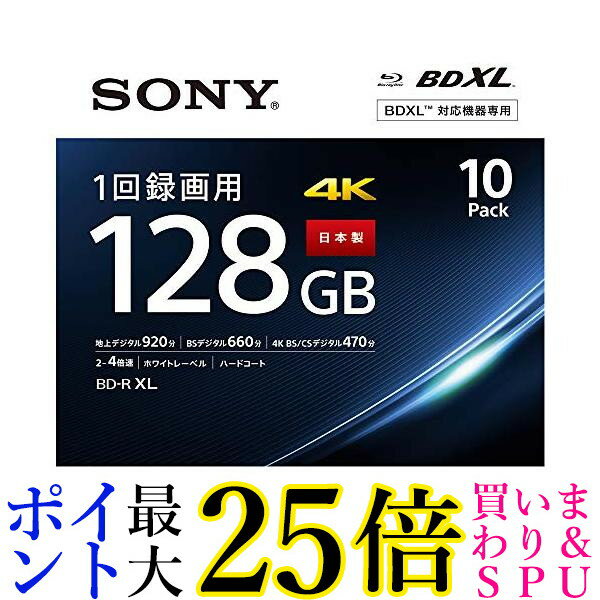 ソニーSONY ビデオ用ブルーレイディスク(10枚パック)10BNR4VAPS4 J (BE-R 4層 4倍速 128GB)