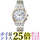 セイコー ルキア LUKIA Lady Diamond SSVV056　ソーラー電波 ダイヤモンド入 ...