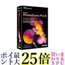 ジャングル Jungle PhotoZoom Pro 8