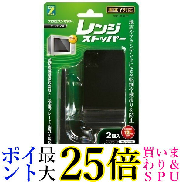 プロセブン キッチン用レンジストッパー 3402B
