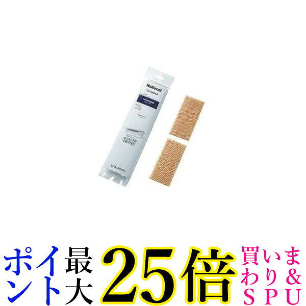 パナソニック エアコン用 空気清浄ユニット用集じんフィルター CZ-SAE8A(2枚入)
