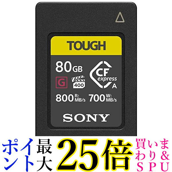 楽天市場】sony cfexpress type a メモリーカード cea-g80tの通販 楽天市場】sony cfexpress type a メモリーカード cea-g80tの通販