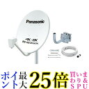 Panasonic BS 110°CSアンテナセット TA-BCS45UK1