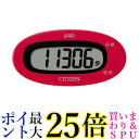 シチズン歩数計 TW310 レッド(1台)