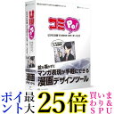 AHS コミPo! ビジネス文書 マンガセット・スターターパック