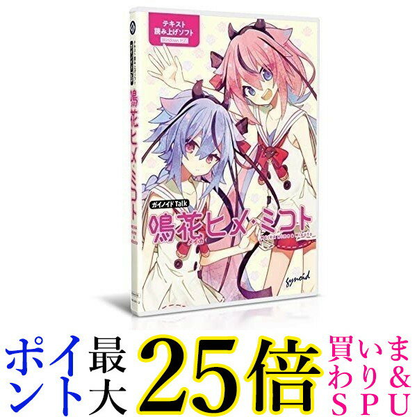 ガイノイド　gynoid ガイノイドTALK 鳴花ヒメ・ミコト