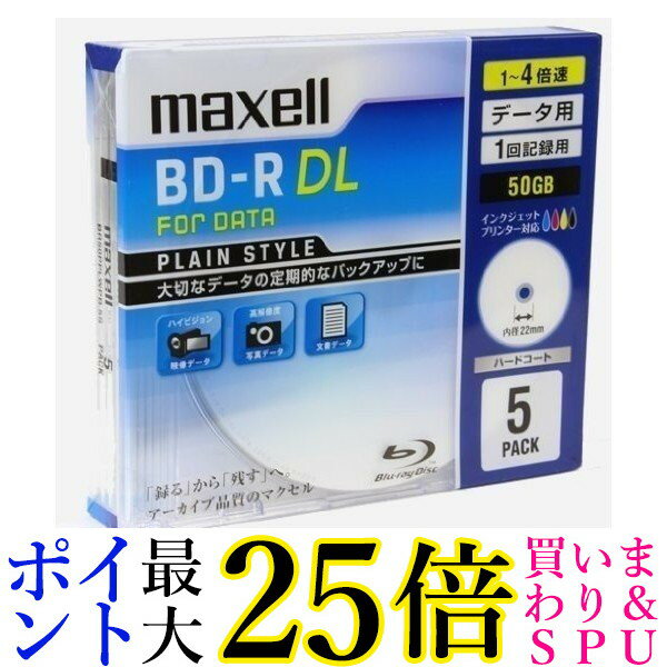 maxell データ用ブルーレイディスク BR50PPLWPB.5S