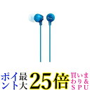 ソニー 密閉型インナーイヤーレシーバー ブルー MDR-EX15LP LI(1セット)